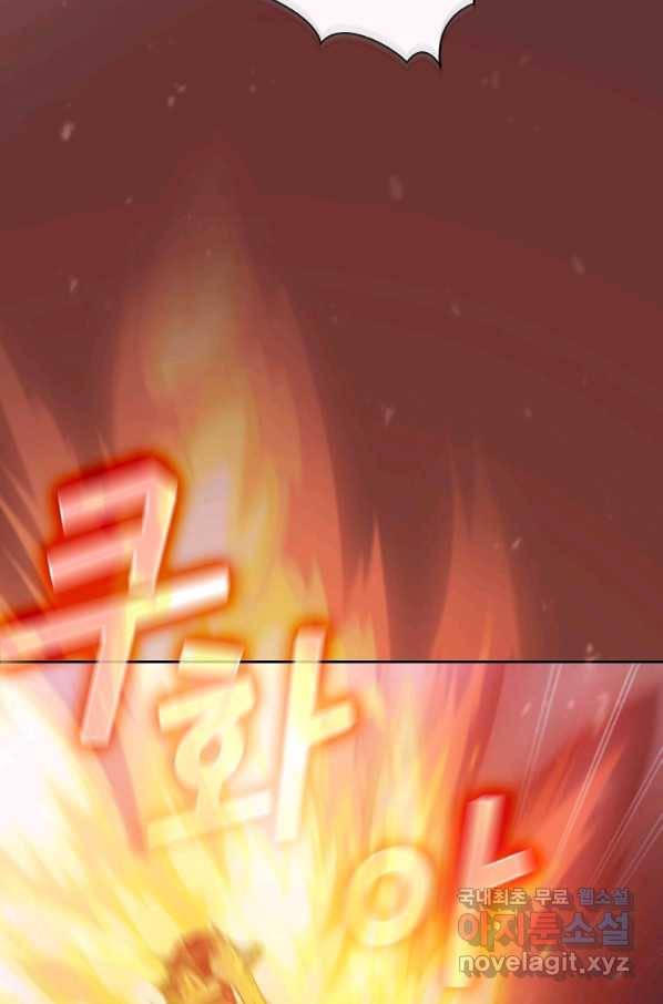 이 용사 실화냐 32화 12
