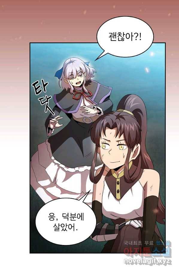이 용사 실화냐 32화 14