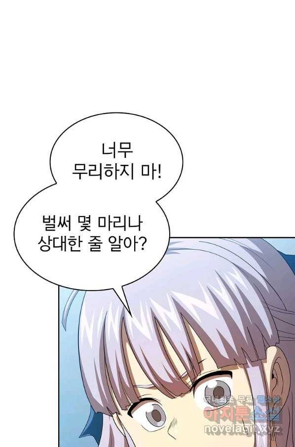이 용사 실화냐 32화 15