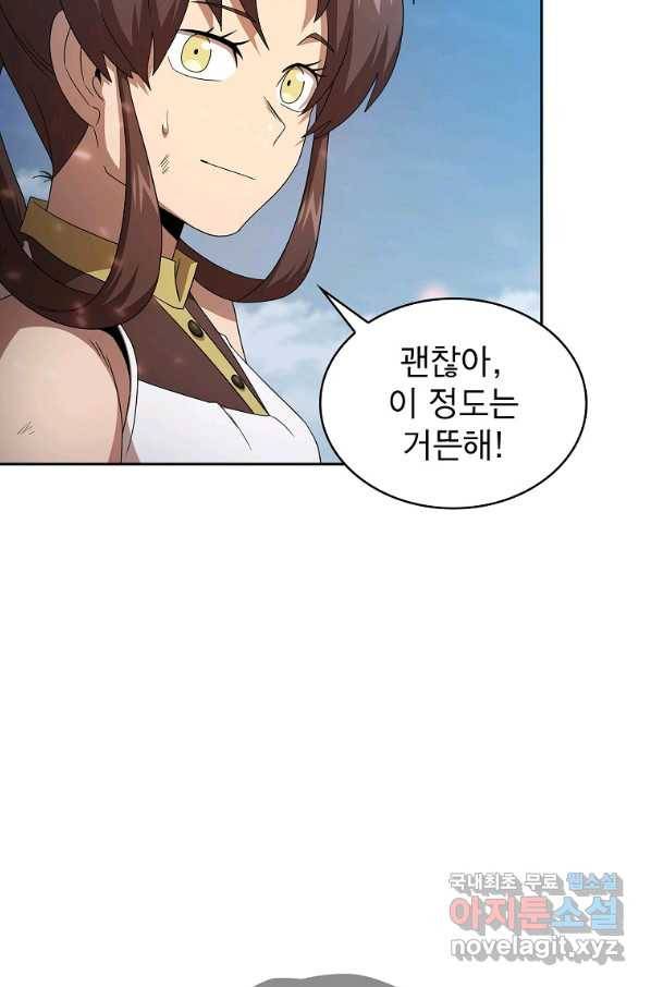 이 용사 실화냐 32화 17