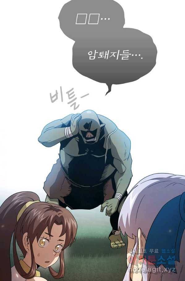 이 용사 실화냐 32화 18
