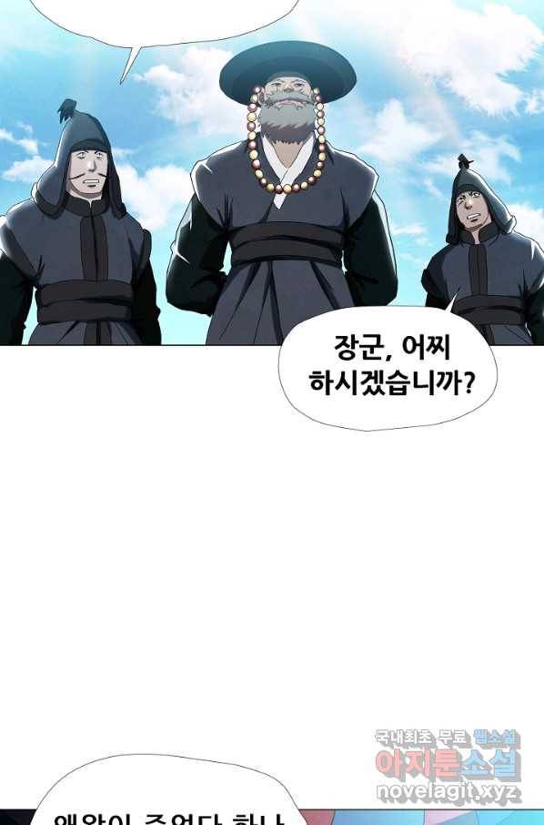 왜란종결자 103화 5
