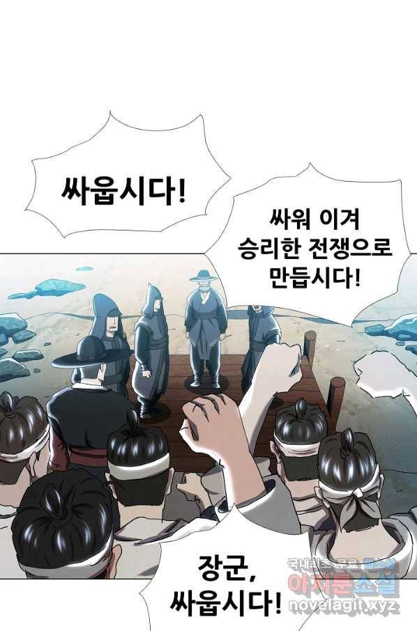 왜란종결자 103화 10