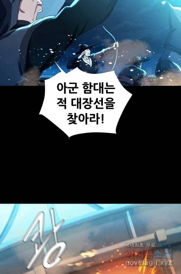 왜란종결자 103화 14