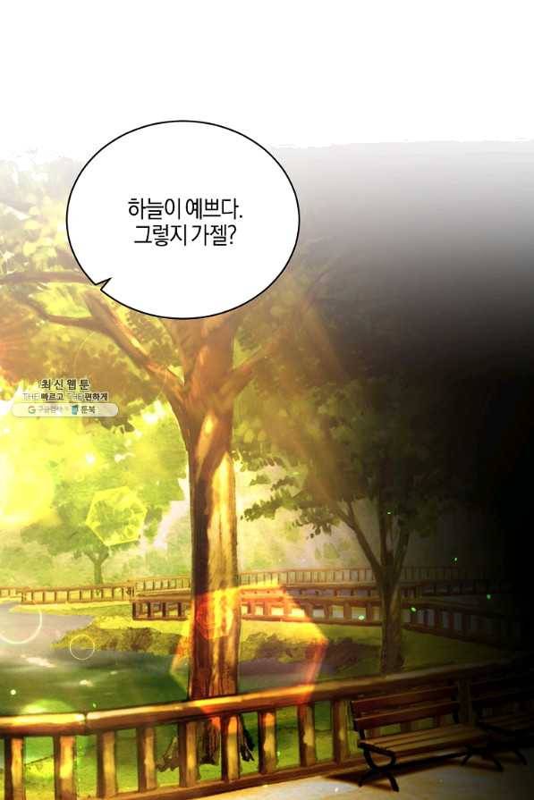 엔젤릭 레이디 87화 1