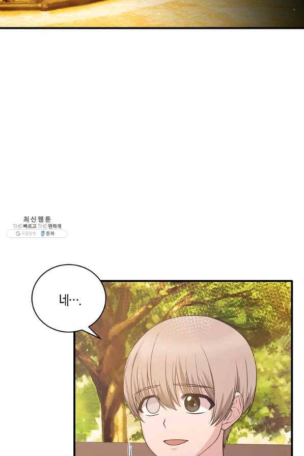 엔젤릭 레이디 87화 2