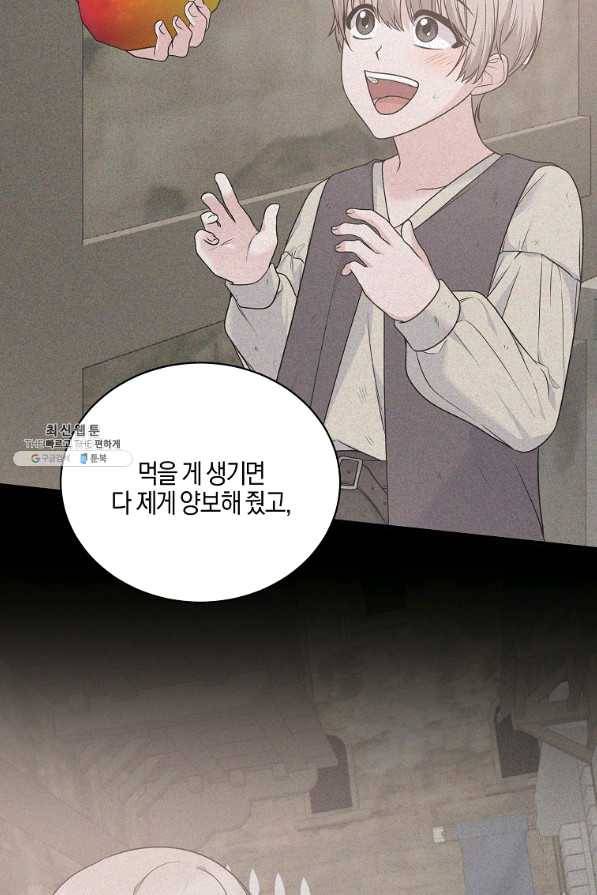 엔젤릭 레이디 87화 12