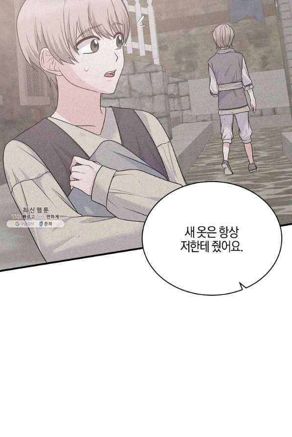 엔젤릭 레이디 87화 13