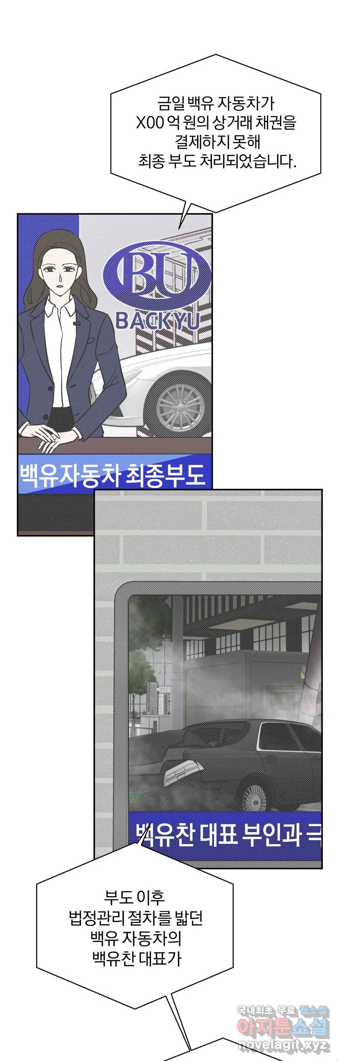 리버설 25화 1