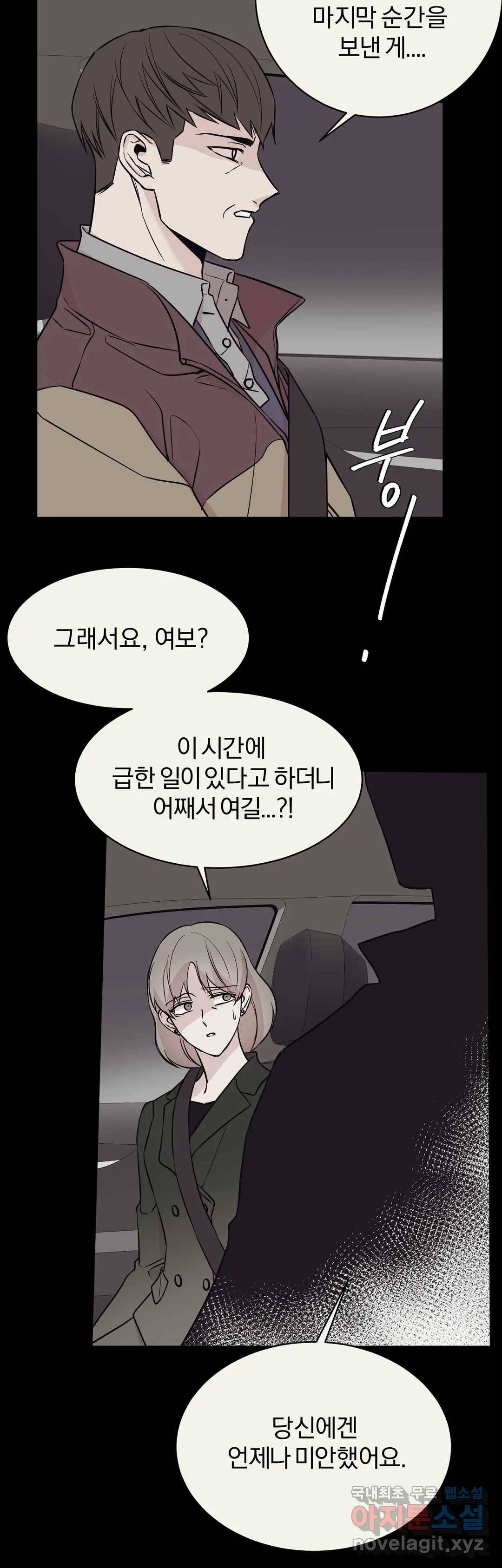 리버설 25화 3