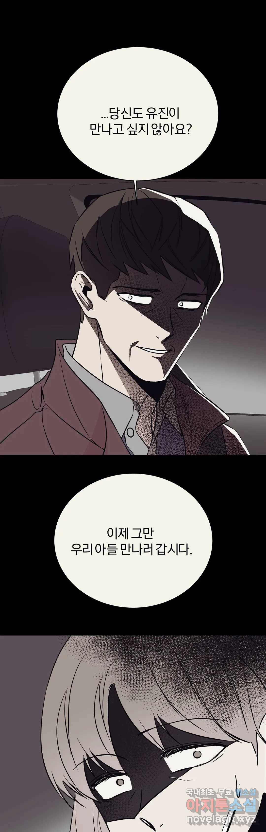 리버설 25화 4
