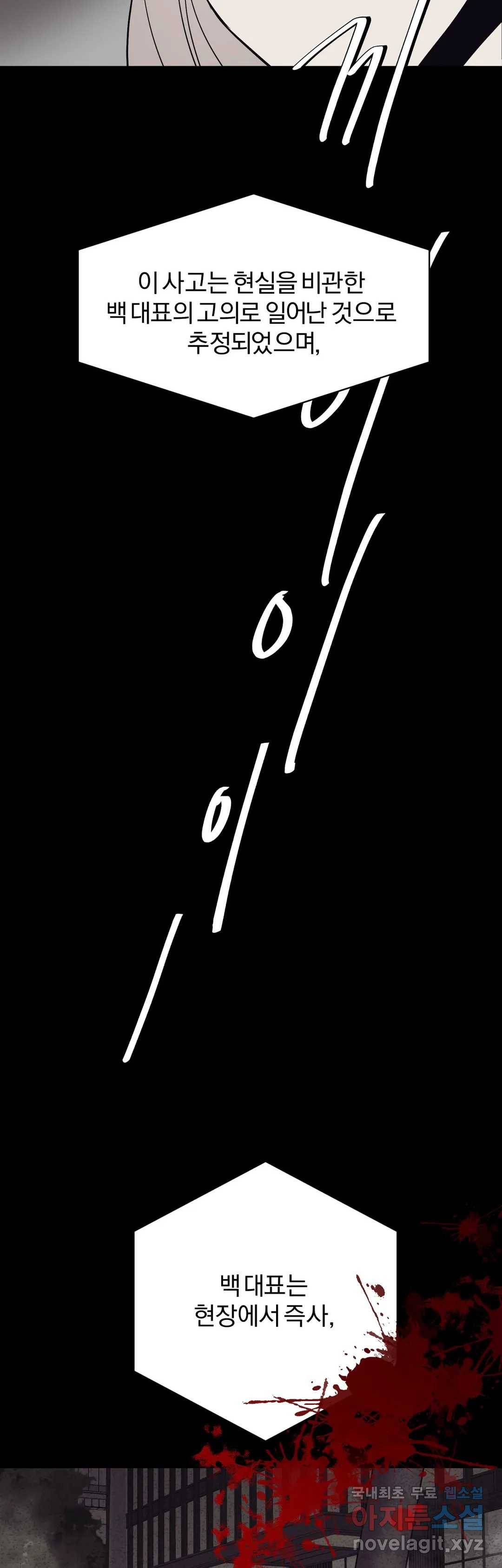 리버설 25화 5
