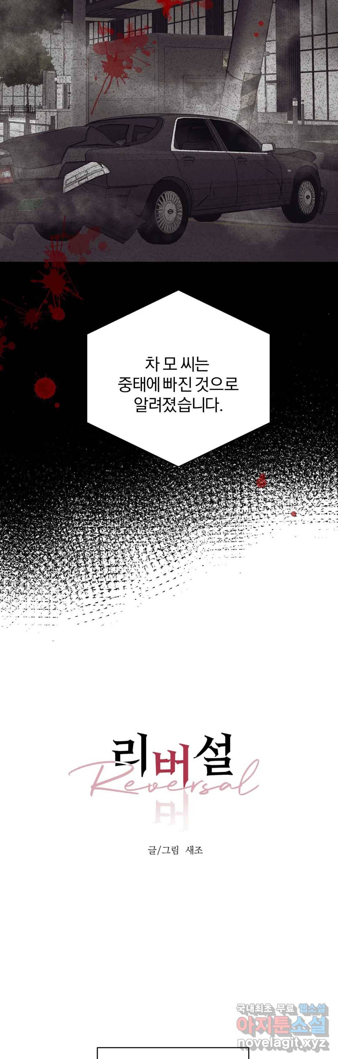 리버설 25화 6