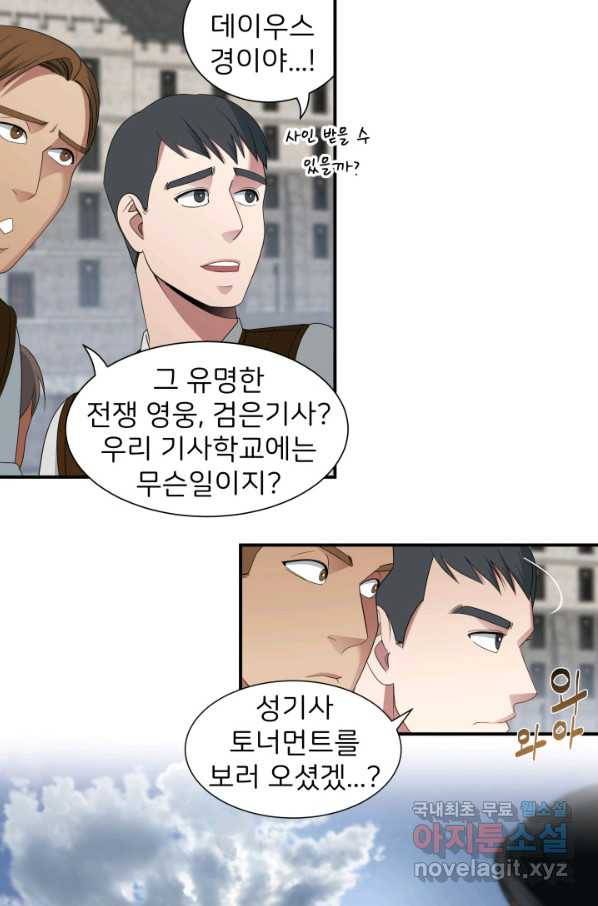 시한부 악녀가 복수하는 방법 34화 2