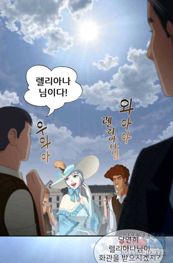 시한부 악녀가 복수하는 방법 34화 3