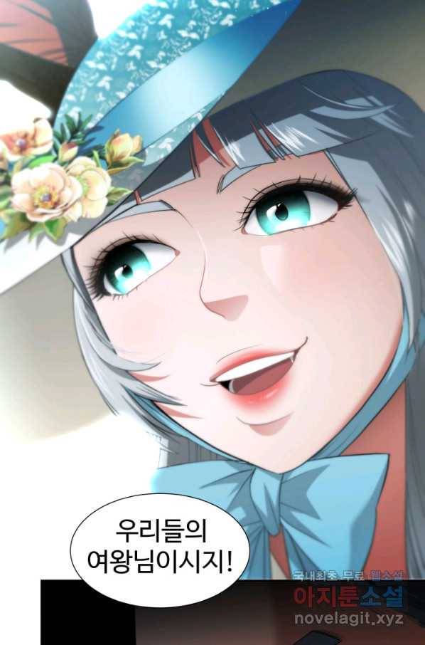 시한부 악녀가 복수하는 방법 34화 5