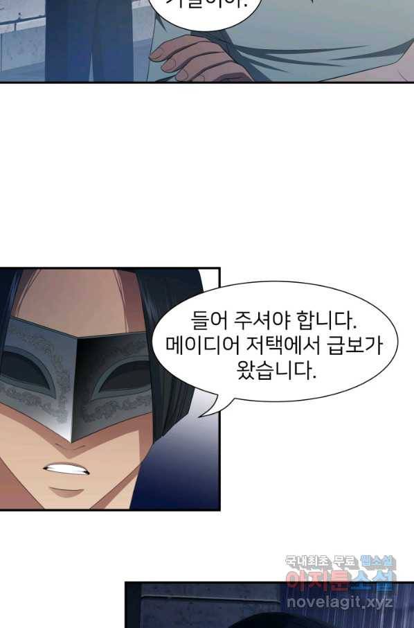 시한부 악녀가 복수하는 방법 34화 11