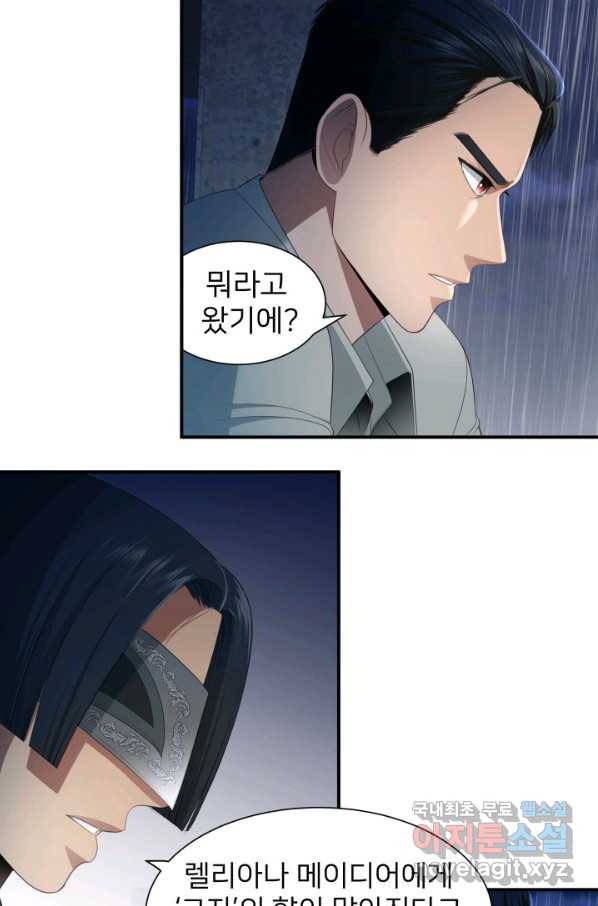 시한부 악녀가 복수하는 방법 34화 12