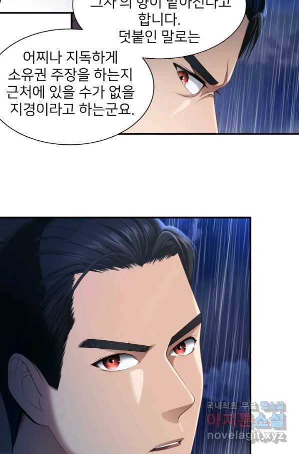 시한부 악녀가 복수하는 방법 34화 13