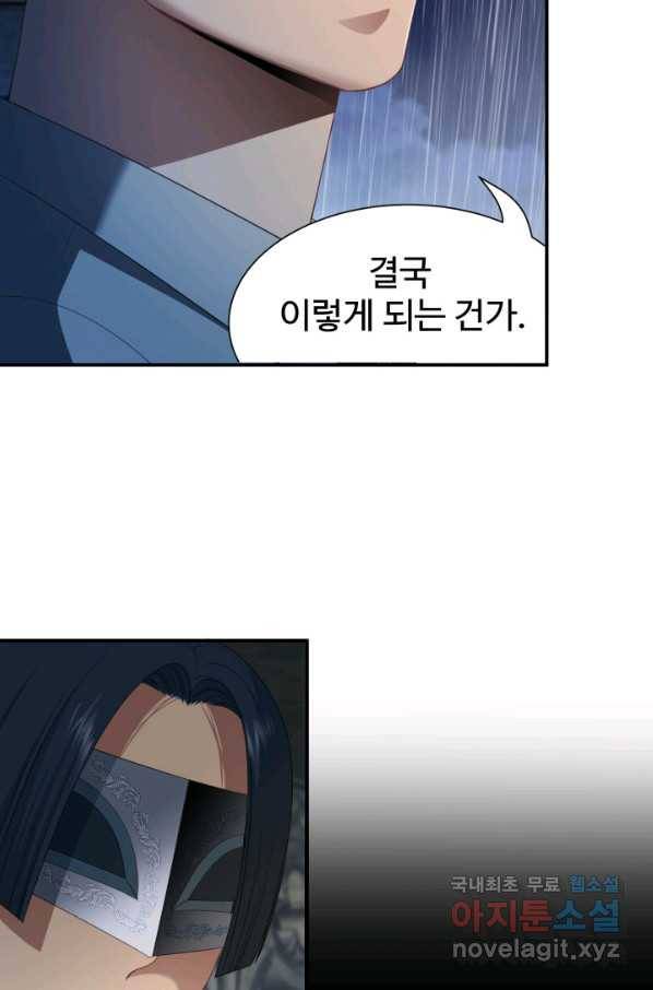 시한부 악녀가 복수하는 방법 34화 14