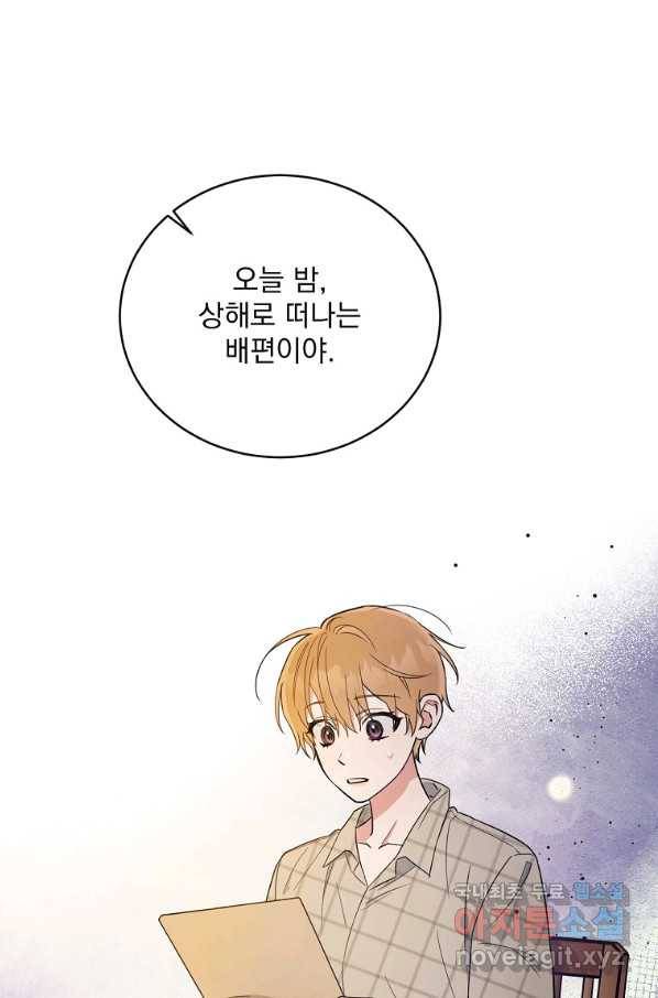 인별당 48화 마침 1