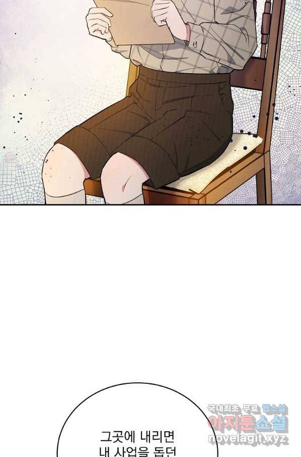 인별당 48화 마침 2