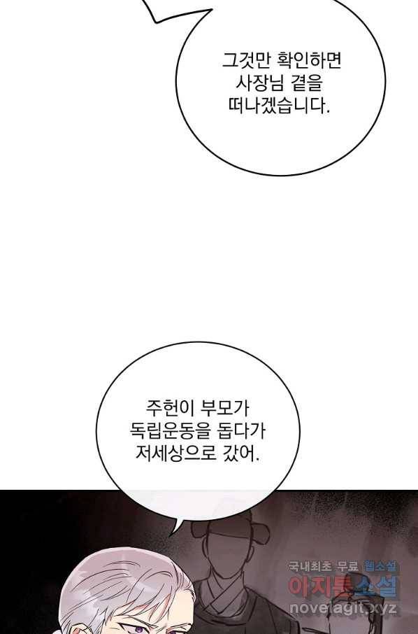 인별당 48화 마침 4