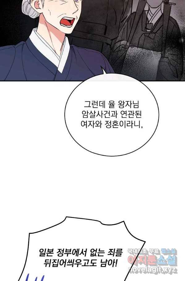 인별당 48화 마침 5