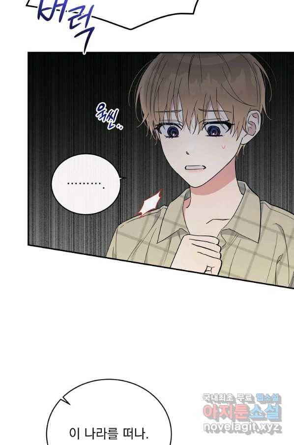 인별당 48화 마침 6