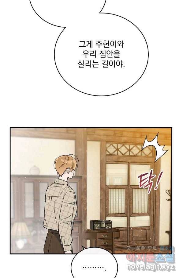 인별당 48화 마침 7