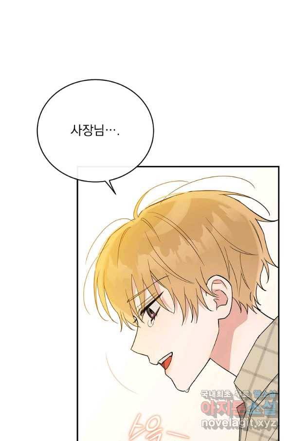인별당 48화 마침 10