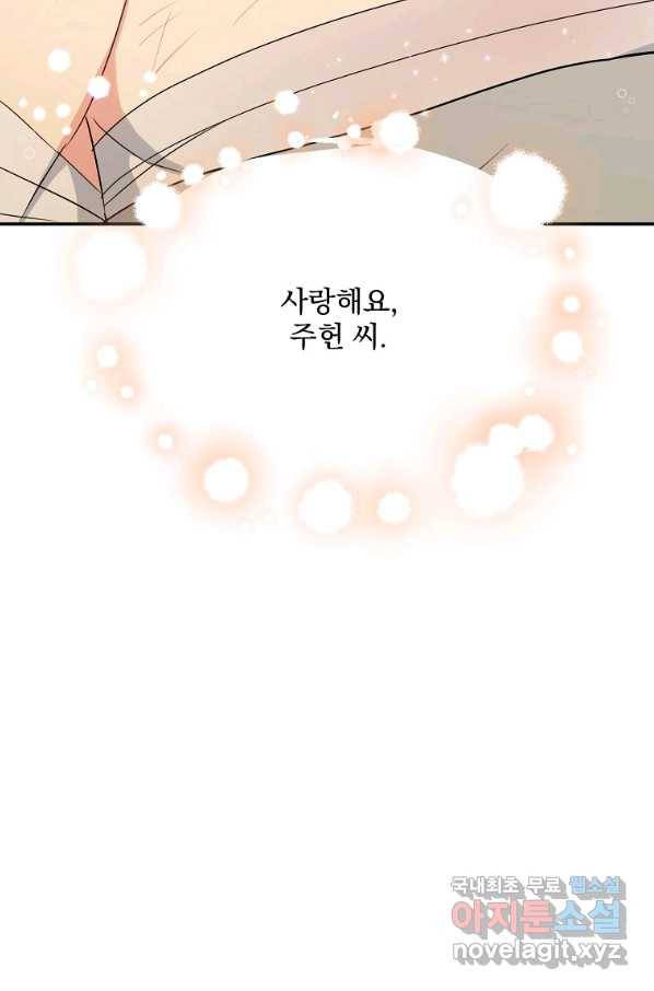 인별당 48화 마침 13