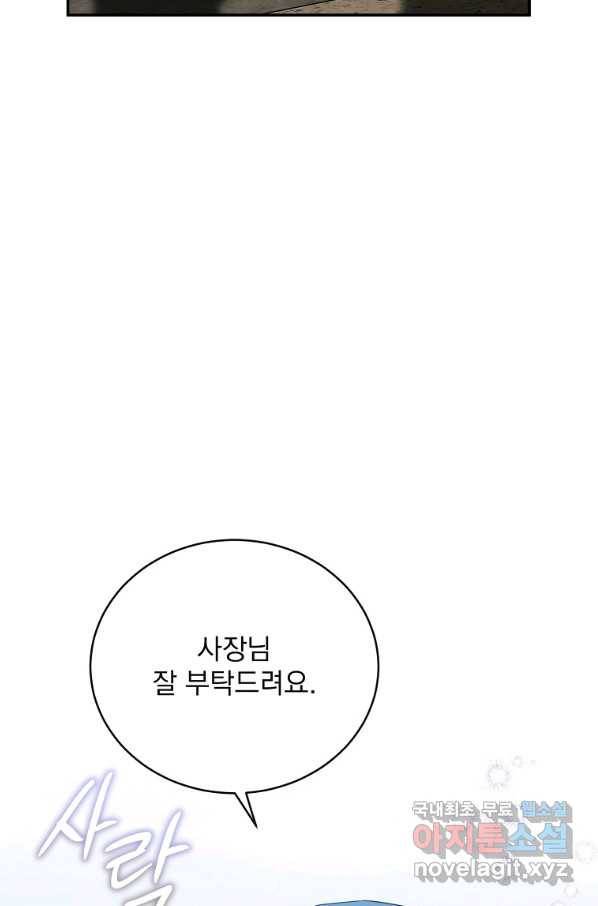 인별당 48화 마침 18