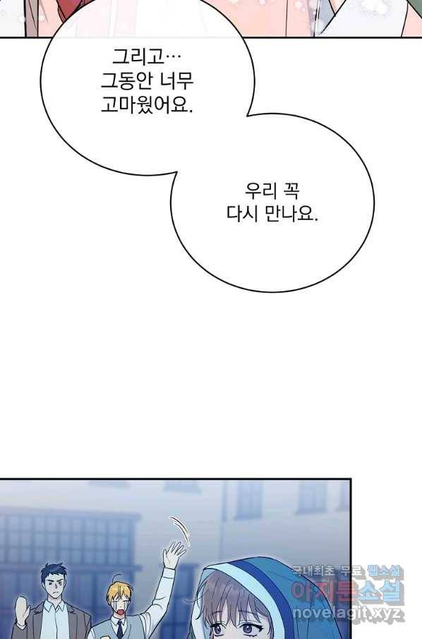 인별당 48화 마침 20
