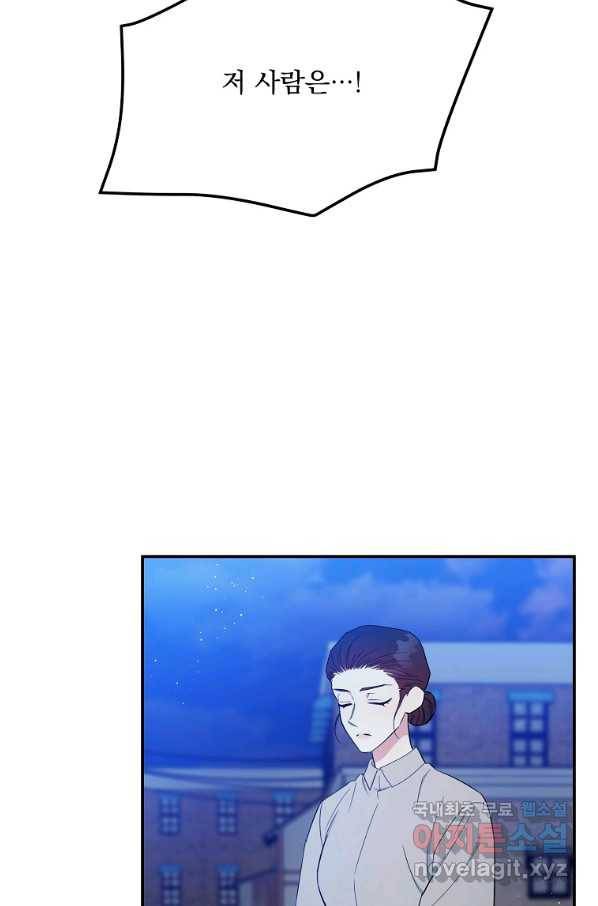 인별당 48화 마침 23
