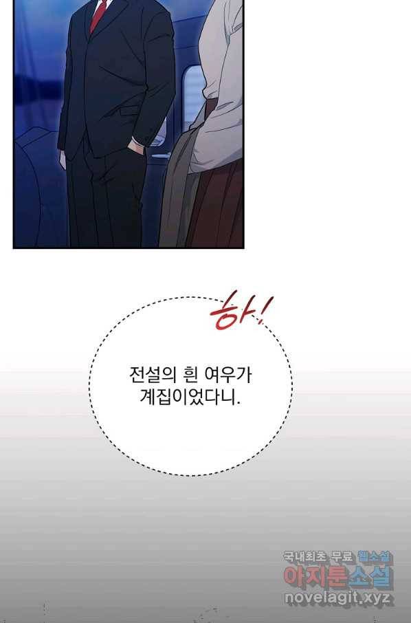 인별당 48화 마침 25