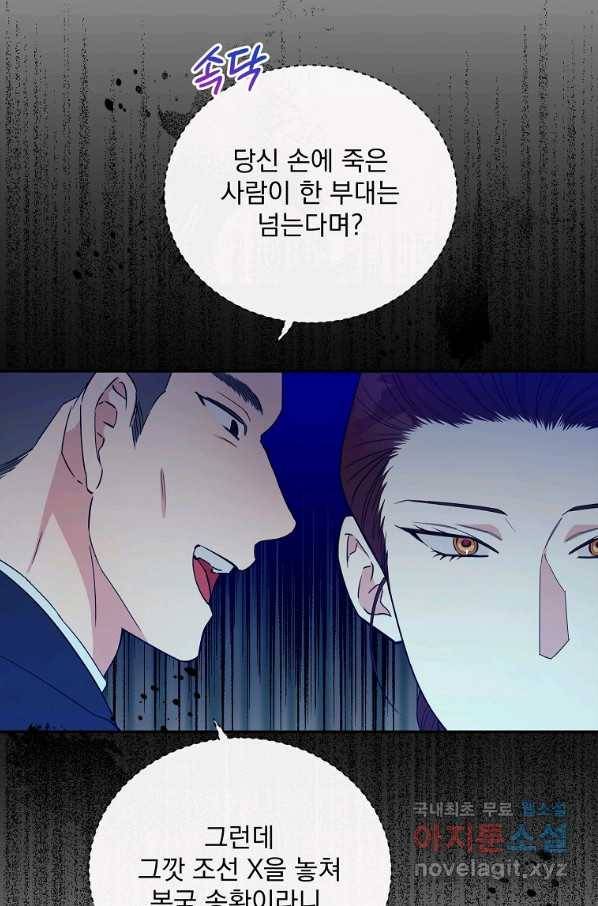 인별당 48화 마침 26