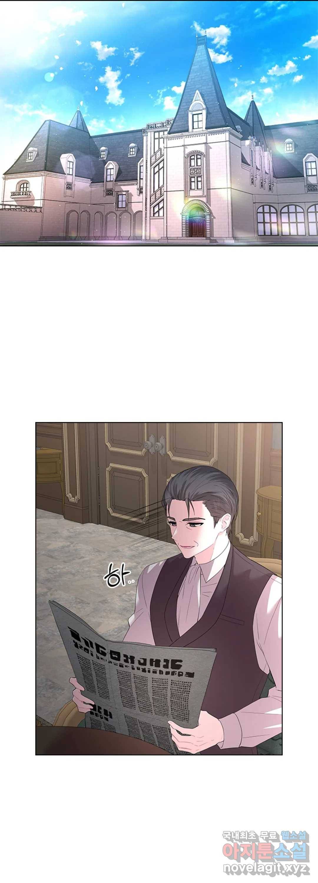 후즈 유어 대디 43화 2