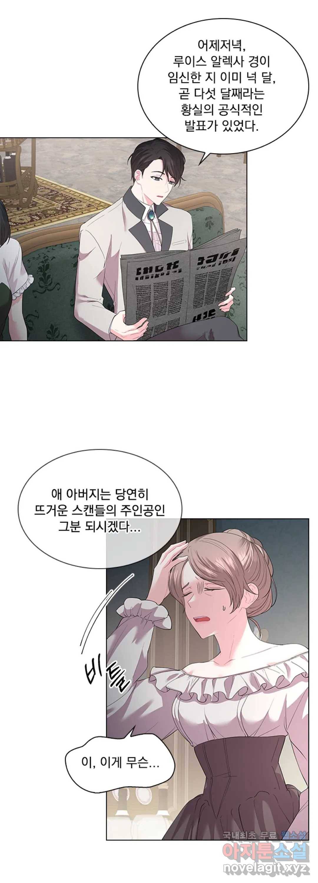 후즈 유어 대디 43화 3