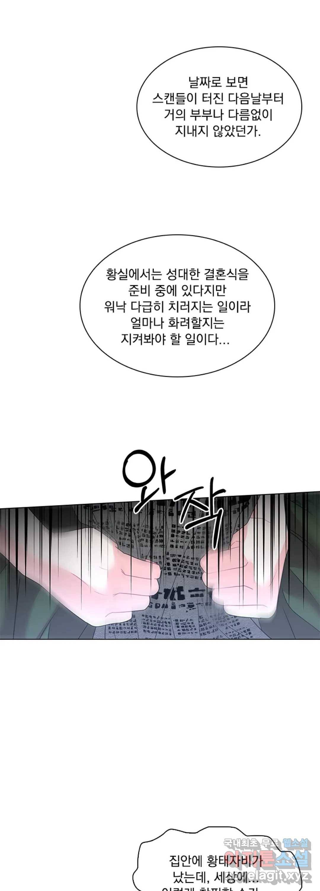 후즈 유어 대디 43화 4