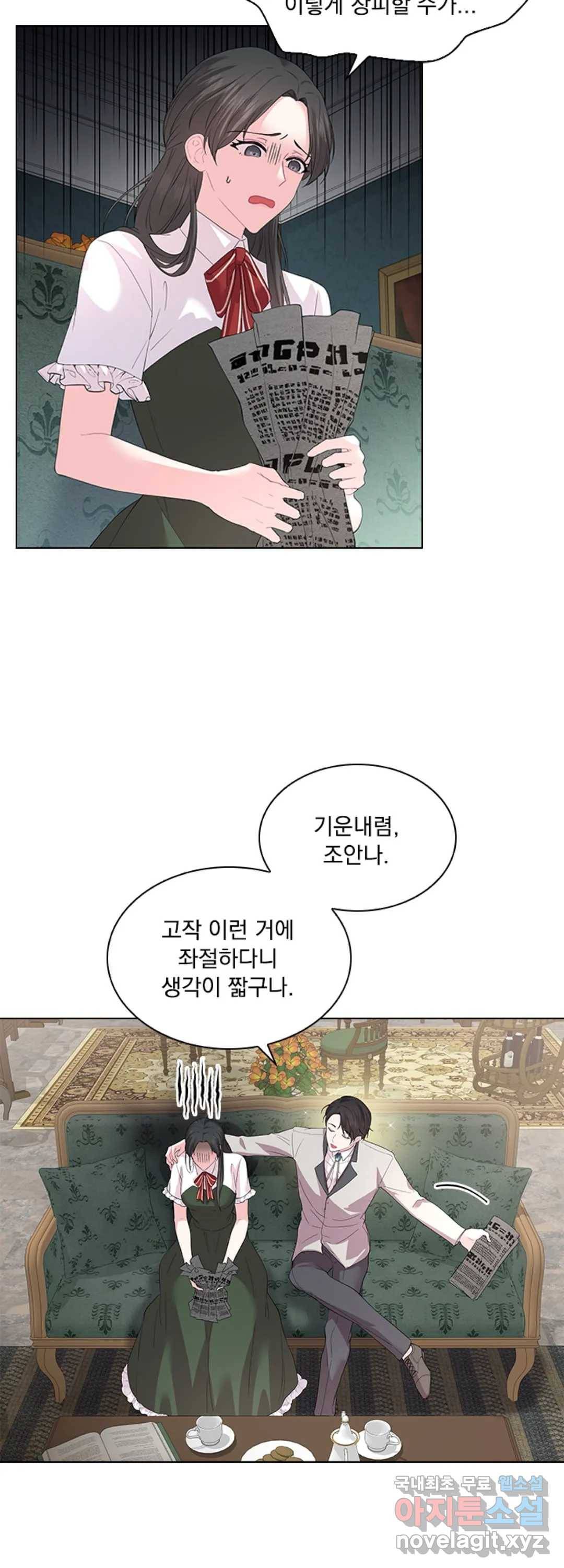 후즈 유어 대디 43화 5