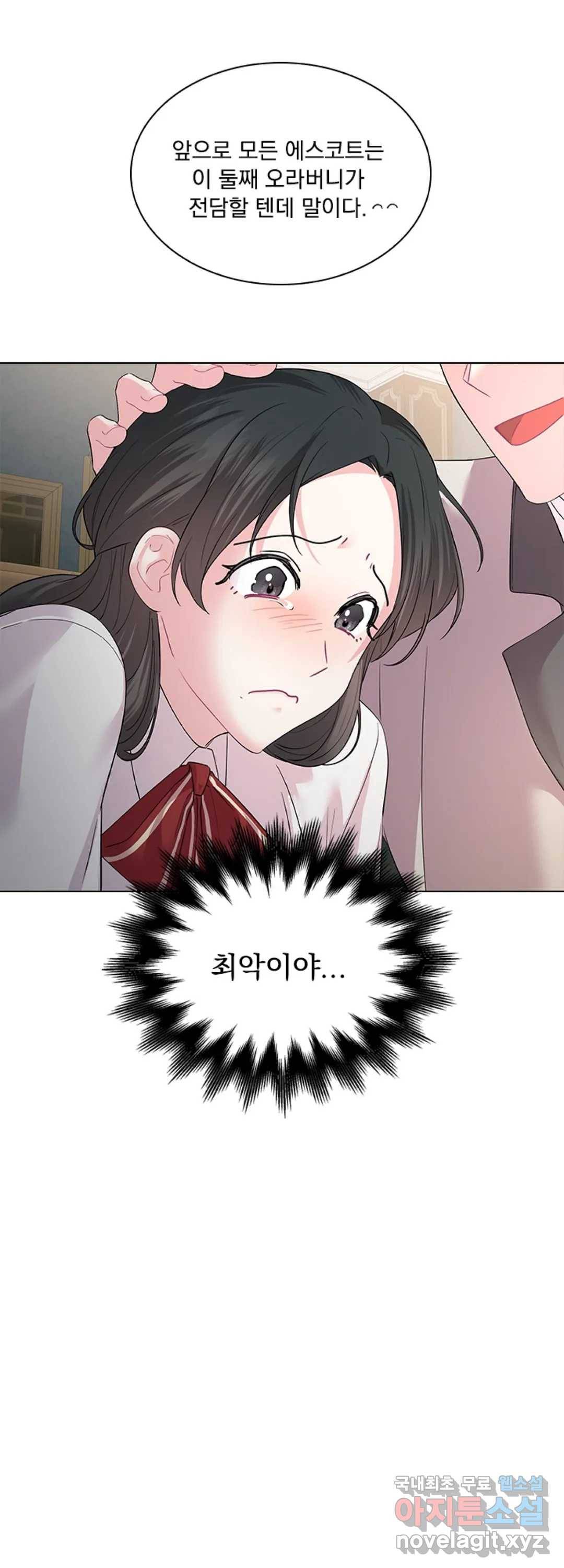 후즈 유어 대디 43화 6