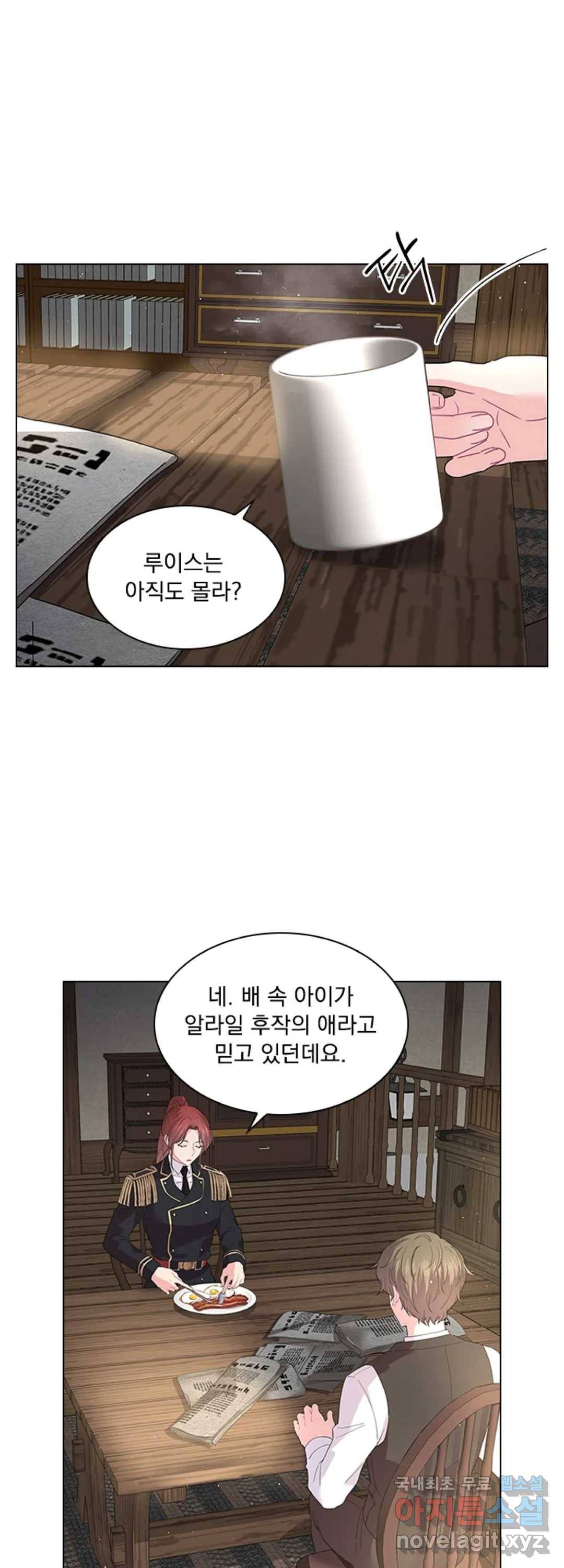 후즈 유어 대디 43화 7