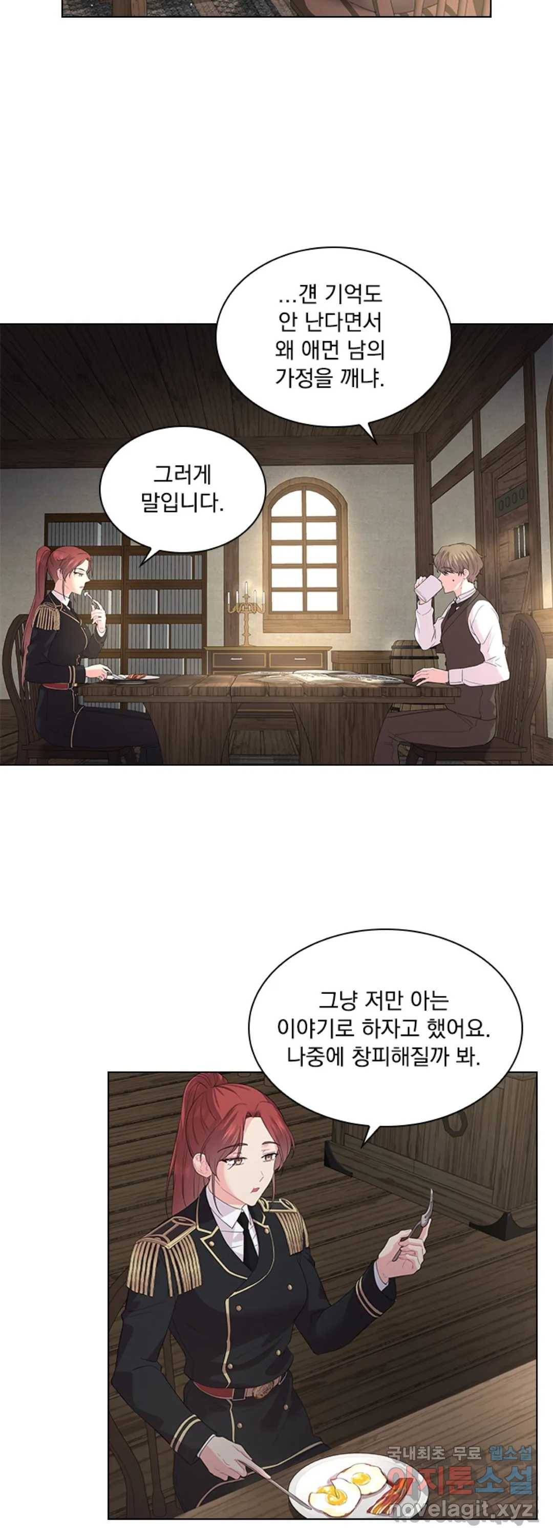후즈 유어 대디 43화 8