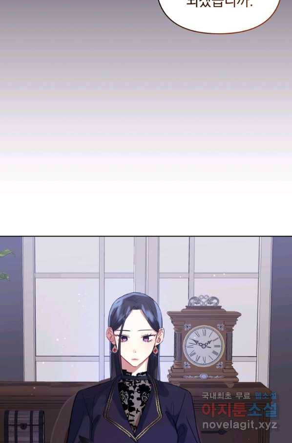 악녀인데 남주를 주워버렸다 9화 2