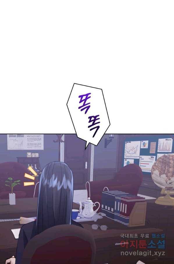 악녀인데 남주를 주워버렸다 9화 5