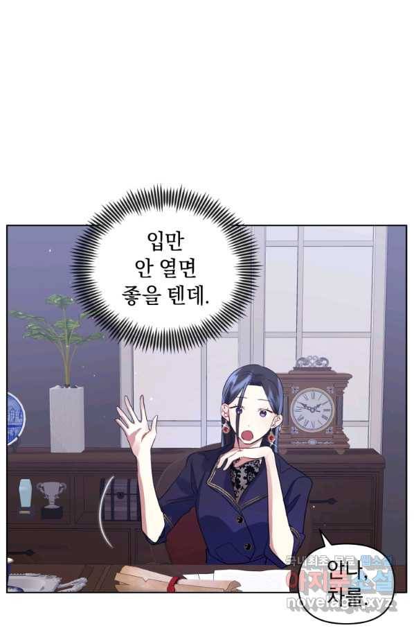 악녀인데 남주를 주워버렸다 9화 14