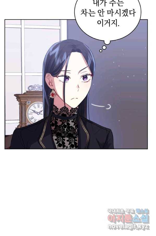 악녀인데 남주를 주워버렸다 9화 17