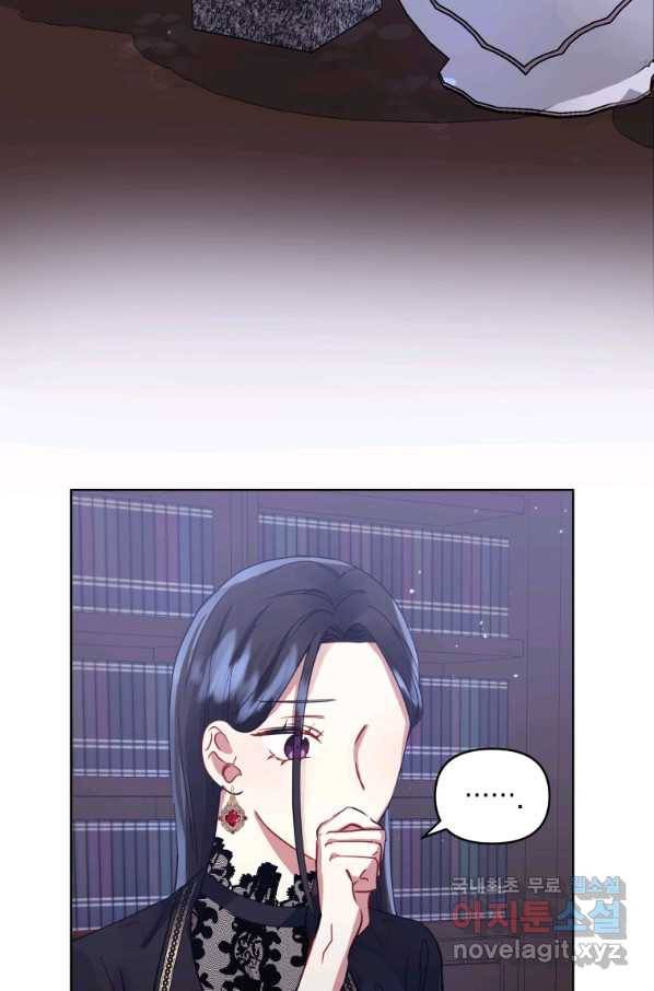 악녀인데 남주를 주워버렸다 9화 31