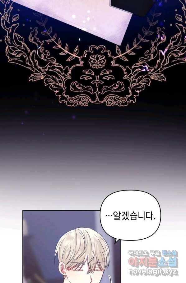 악녀인데 남주를 주워버렸다 9화 39